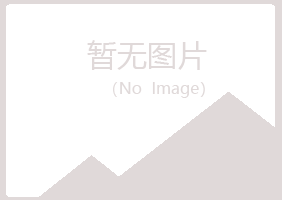 青海诗云律师有限公司